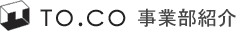To.co ���ƕ��Љ�