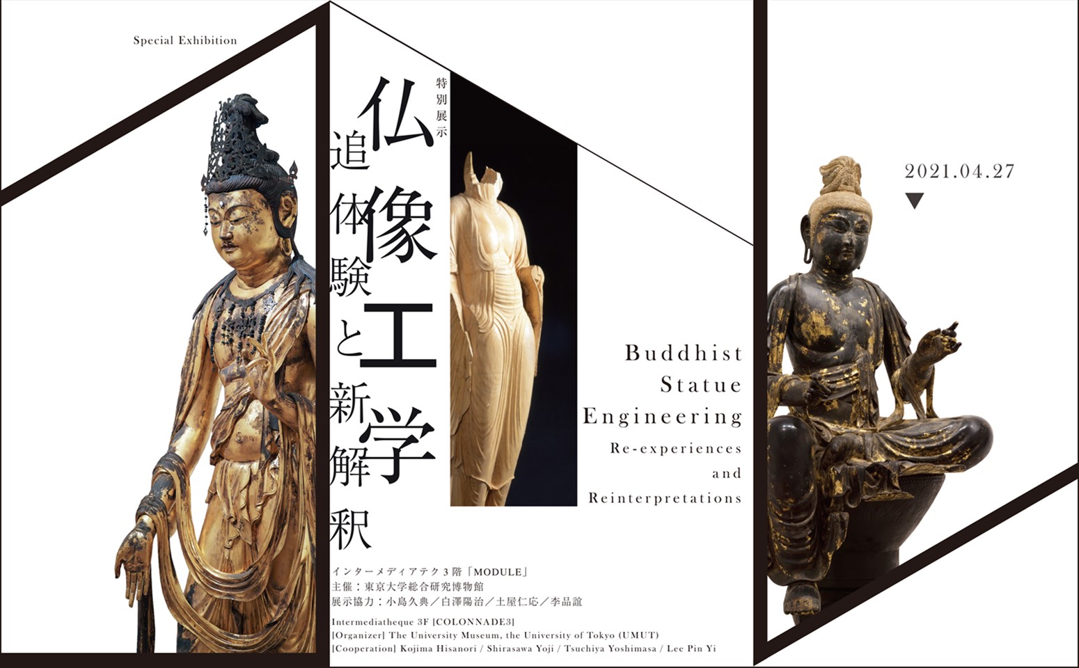 Permanent Exhibition " Buddhist Statue Engineering – Re-experiences and Reinterpretations"