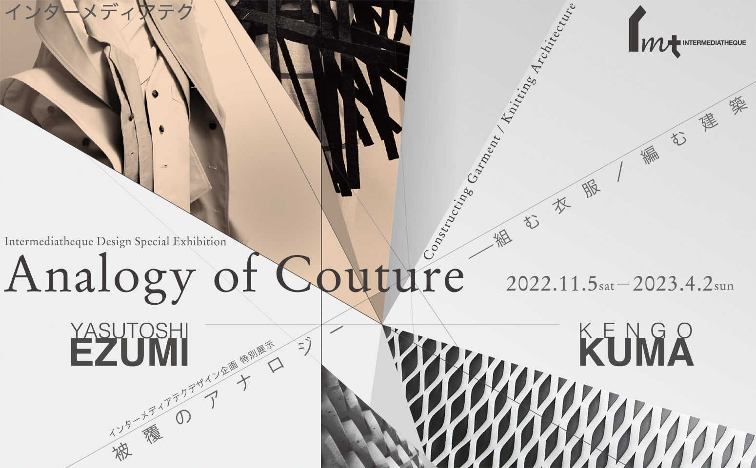 Analogy of Couture - Constructing Garment / Knitting Architecture