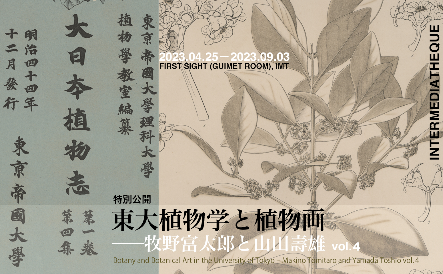 Botany and Botanical Art in the University of Tokyo – Makino Tomitarō and Yamada Toshio vol.4