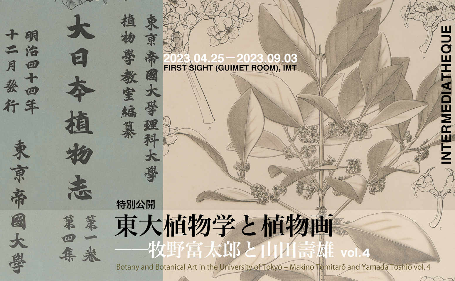 Botany and Botanical Art in the University of Tokyo – Makino Tomitarō and Yamada Toshio vol.4