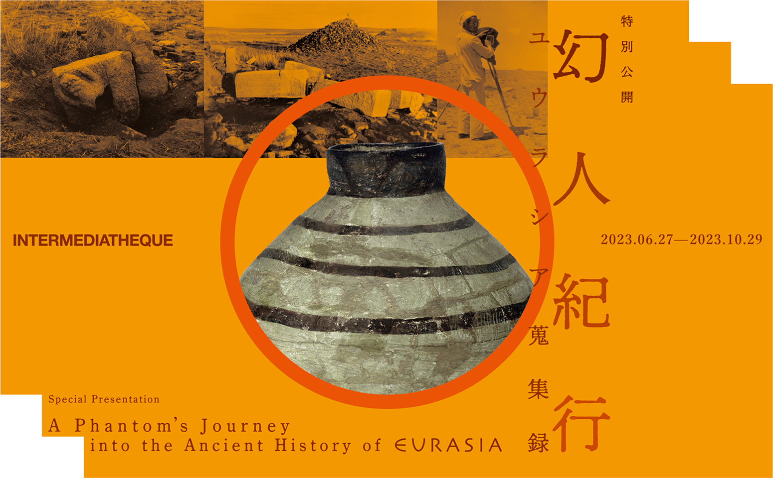 A Phantom’s Journey into the Ancient History of Eurasia